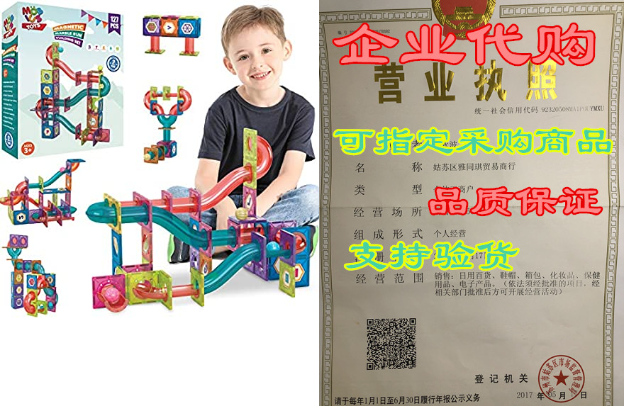 magnetic marble run building set - 127 piece - 3d magneti