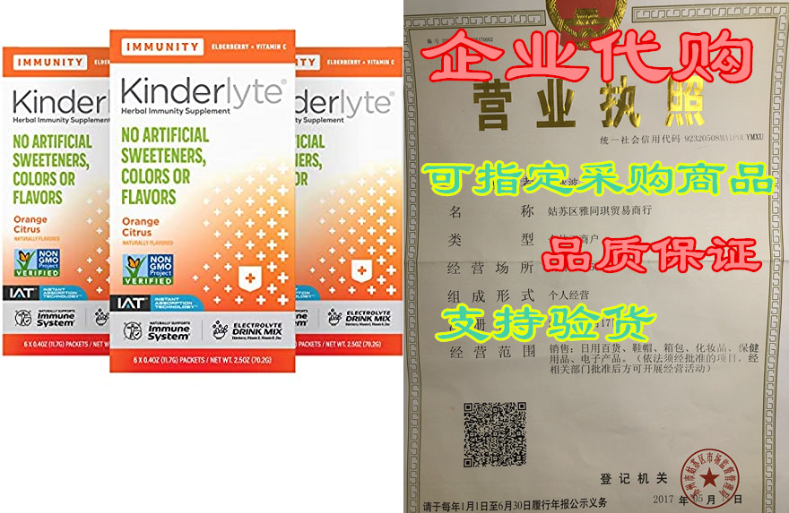 kinderlyte immunity: immune support hydration supplement