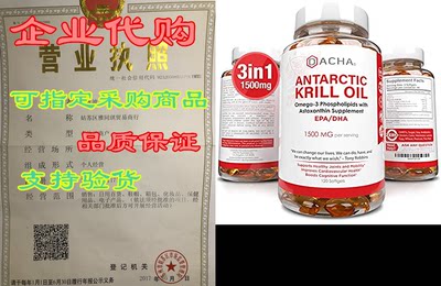 Premium Antarctic Krill Oil Supplement Softgels– 1500 mg