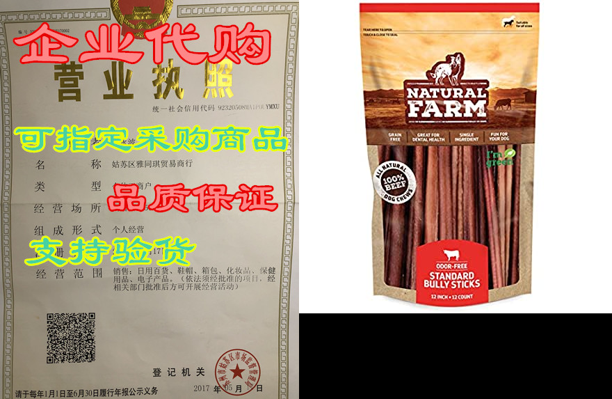 natural farm bully sticks - 12-inch long, 12-count (17.6o