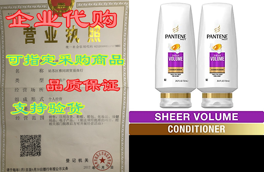 pantene, sulfate free conditioner, pro-v sheer volume for