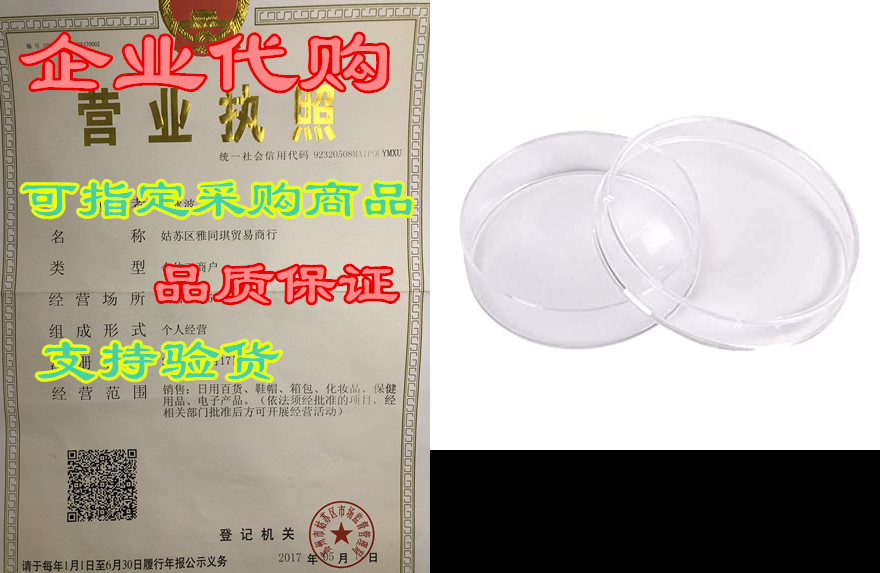 petri dish, e-beam sterilized, 60x15mm, 500 per case, by