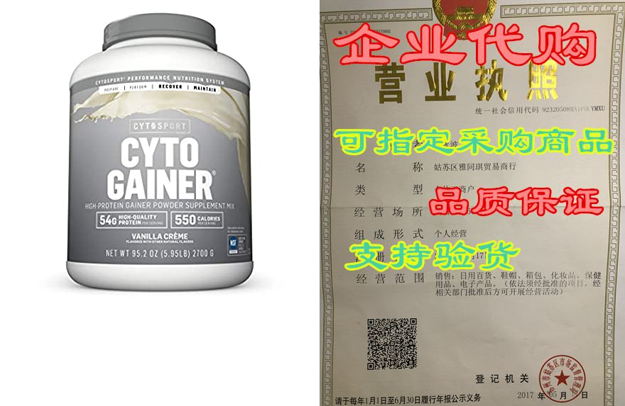 cytosport cyto gainer protein powder, vanilla shake, 54g