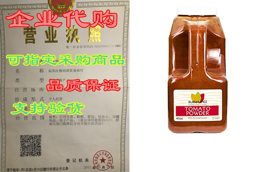 tomato powder | dried multi use seasoning | great for sau