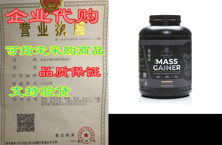 gorilla gulps – mocha vegan mass gainer – 5 lb natural hi