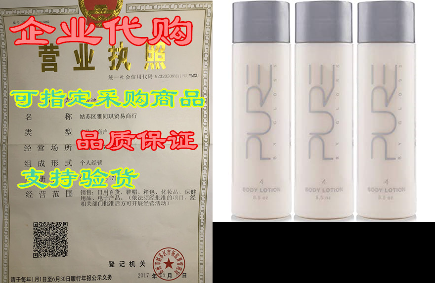 pure by gloss body lotion – luxurious nourishing, moistur