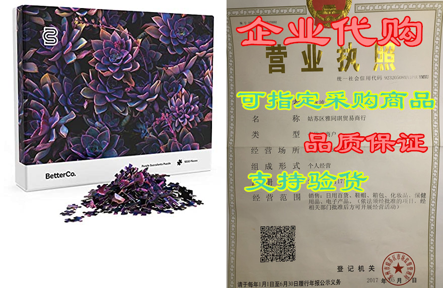 purple succulents 1000 piece - difficult jigs