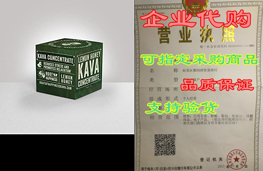 kava concentrate - 20g jar - premium paste