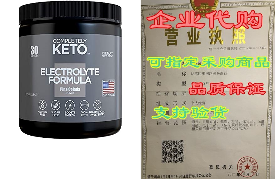 completely keto electrolyte formula – keto powder for wei