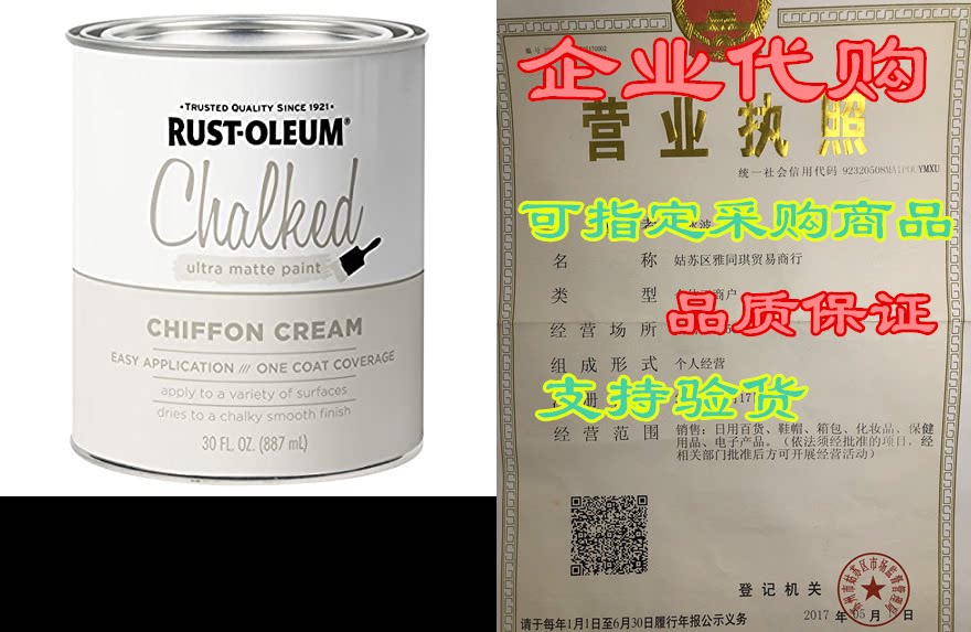 rust-oleum 329598 ultra matte interior chalked paint 30 o