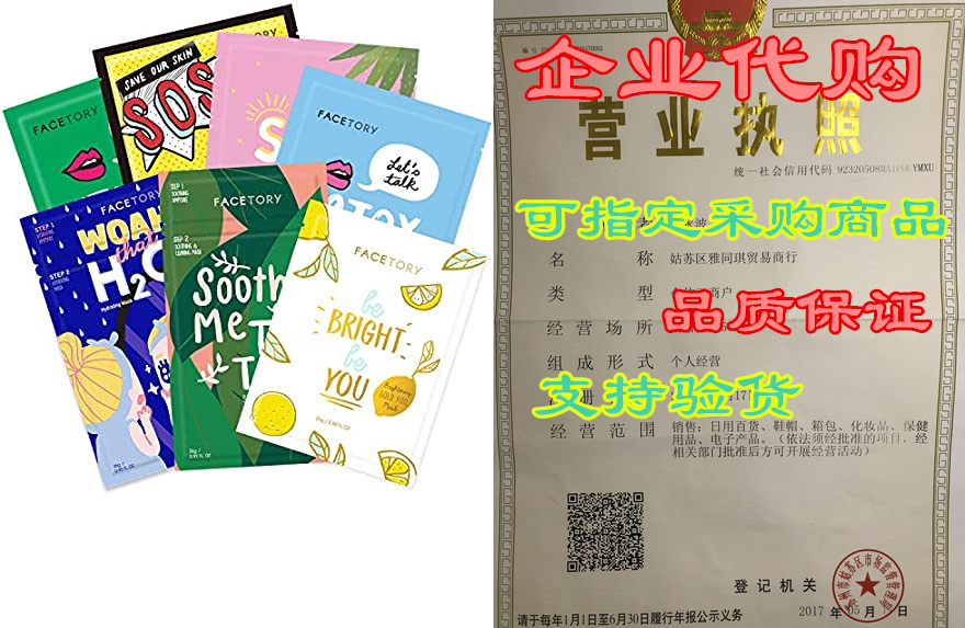 facetory best of seven facial masks collection - hydrate