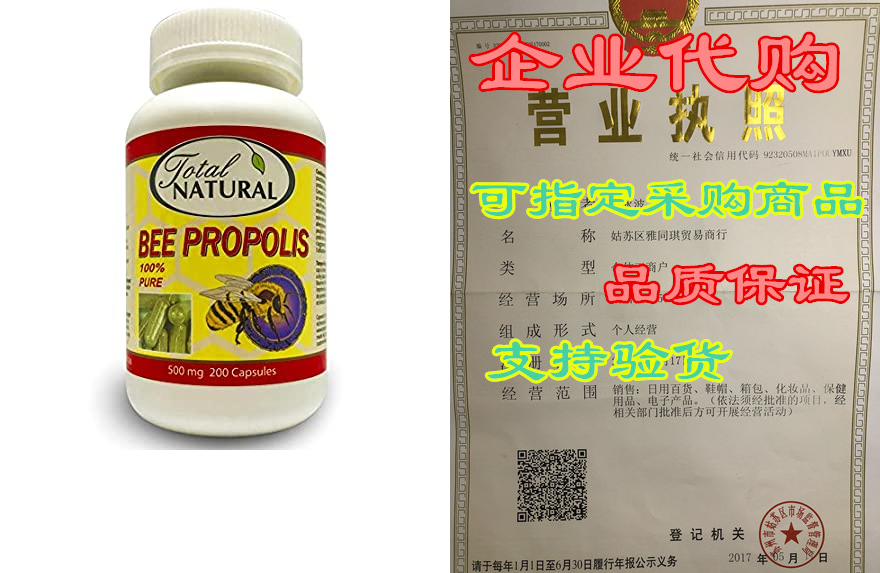 bee propolis 500mg 200c [1 bottle] by total natural, anti