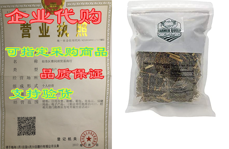 farmer queen dried sweet wormwood / artemisia annua / 黃花蒿