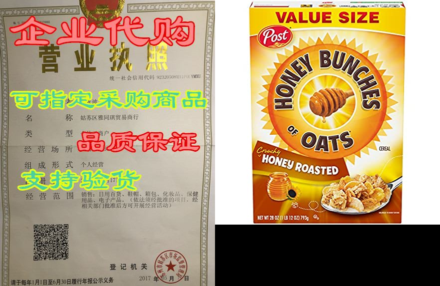 honey bunches of oats honey roasted, heart healthy, low f