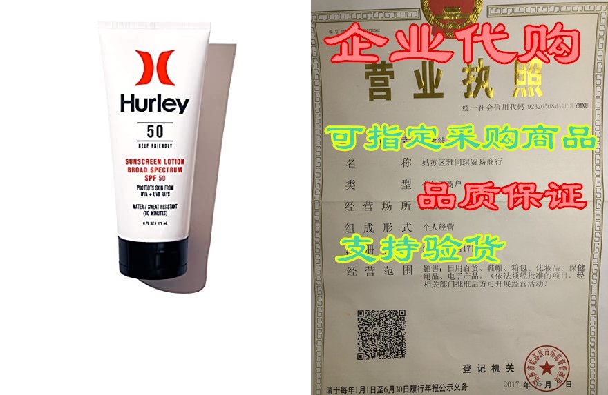 hurley water resistant broad spectrum sunscreen lotion, k