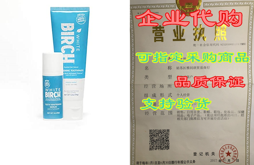 white birch professional teeth whitening kit - activated