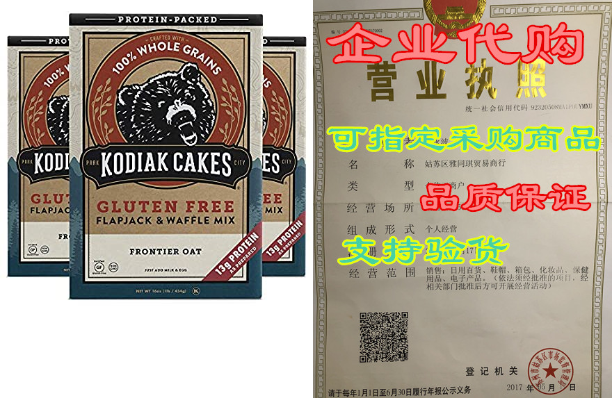 Kodiak Cakes Frontier Oat Gluten-Free Flapjack& Waff