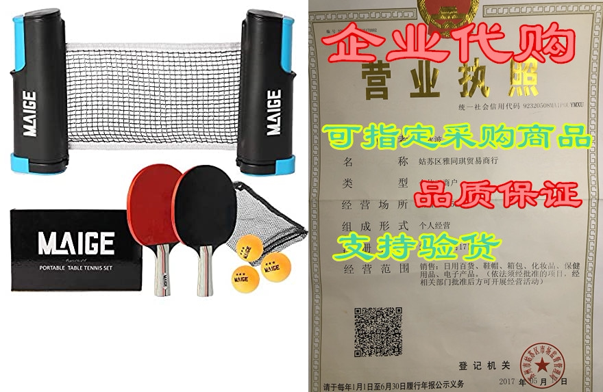 maige ping pong paddle set | table tennis paddle set with