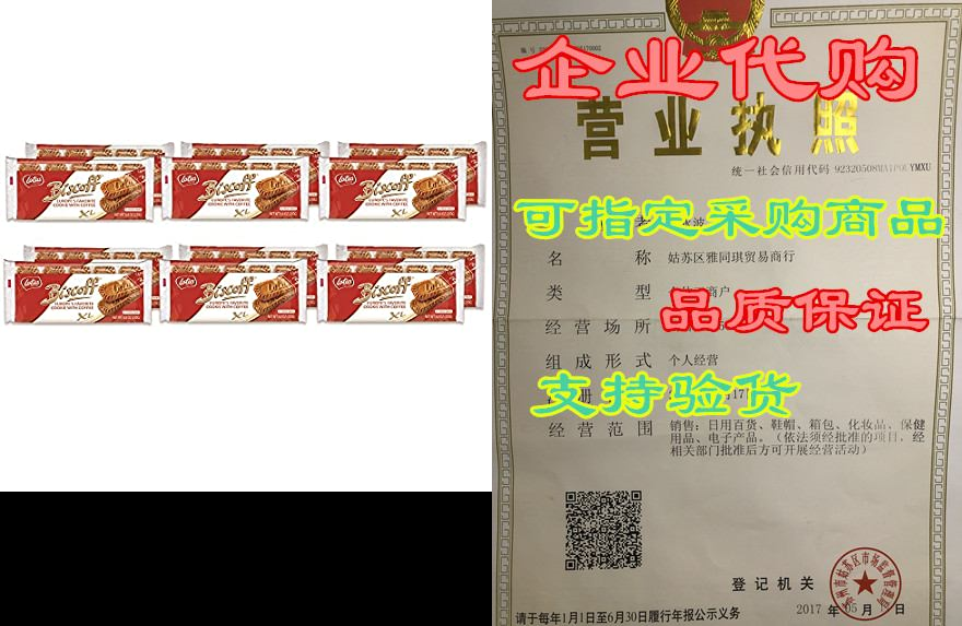 lotus biscoff non gmo european biscuit cookies, 8.8 ounce