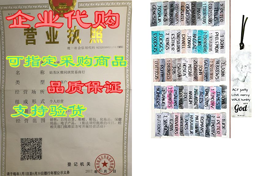 marble laminated bible tabs (large print, easy to read)