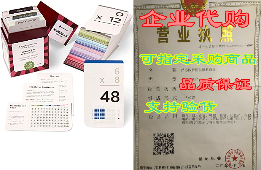 think tank scholar 173 multiplication flash cards | full