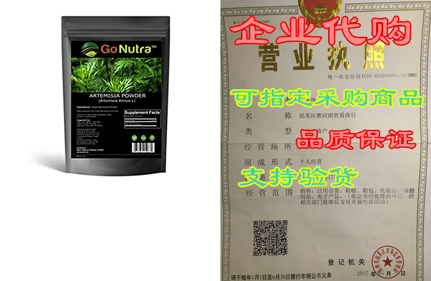 artemisia powder 8 oz | sweet wormwood powder | artemisia