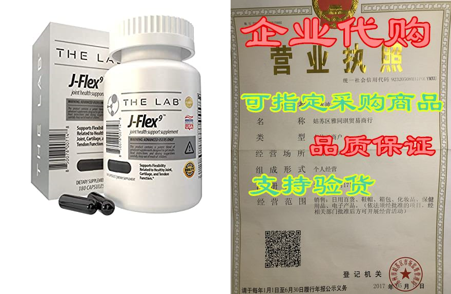 j-flex9 advanced joint health supplement   cartilage supp