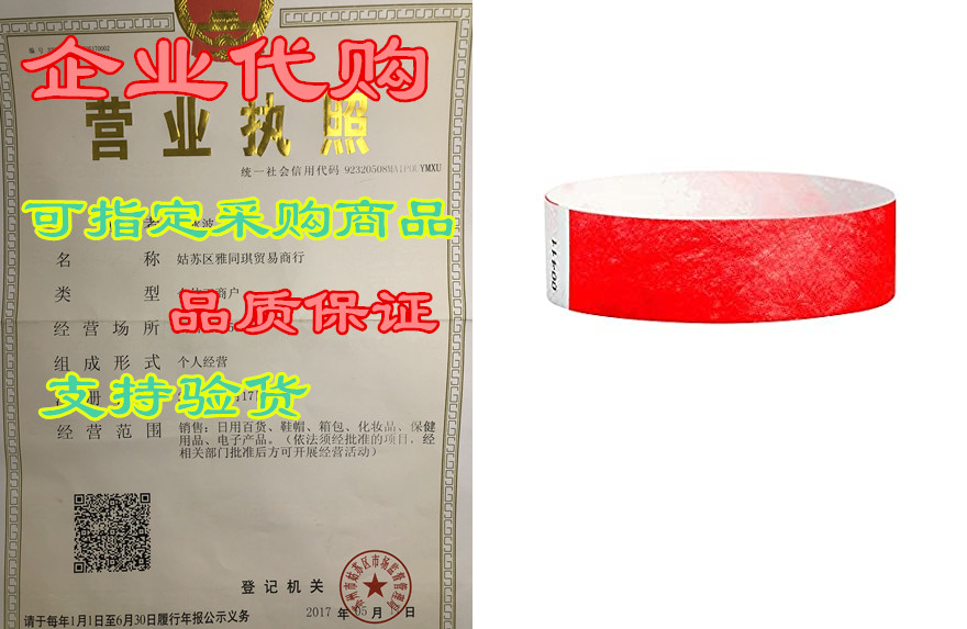 wristco neon red 3/4 inch premium black light security 50