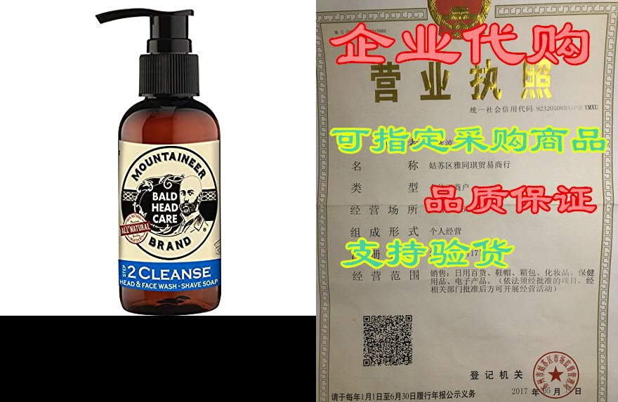 mountaineer brand bald head care - cleanse - mens all na