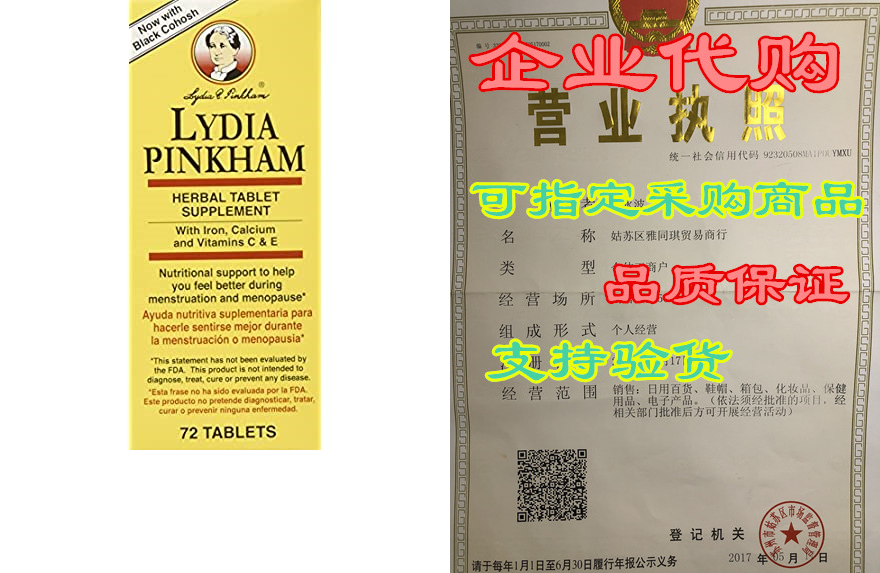 Lydia Pinkham Herbal Supplement Tablets for Menstruation