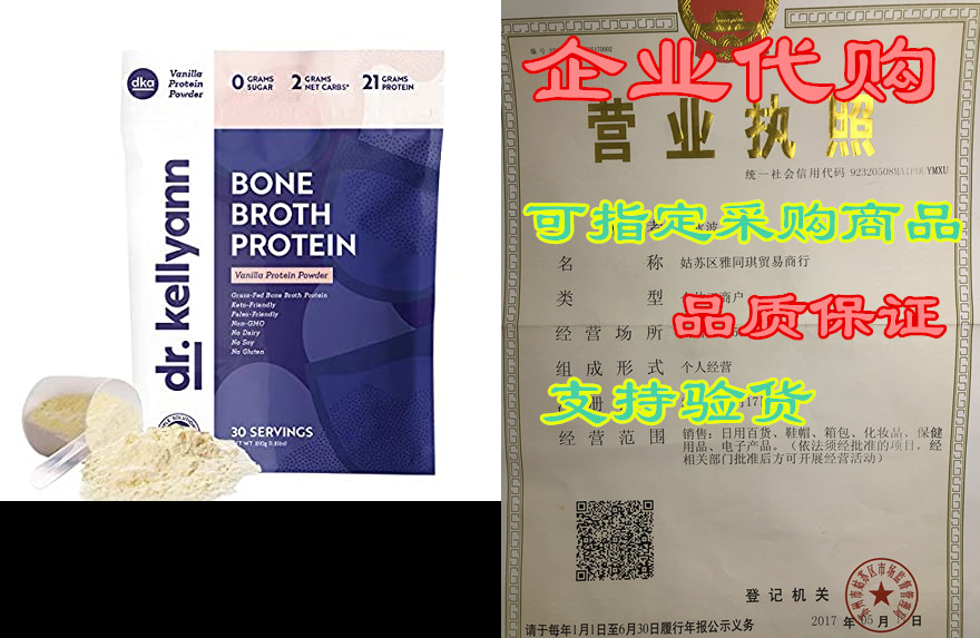 keto bone broth protein powder vanilla - protein 21g, 2g