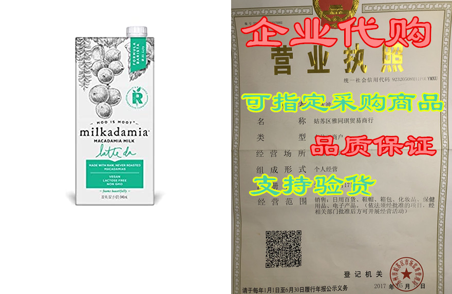 milkadamia macadamia milk, latte da barista blend , 32 fl