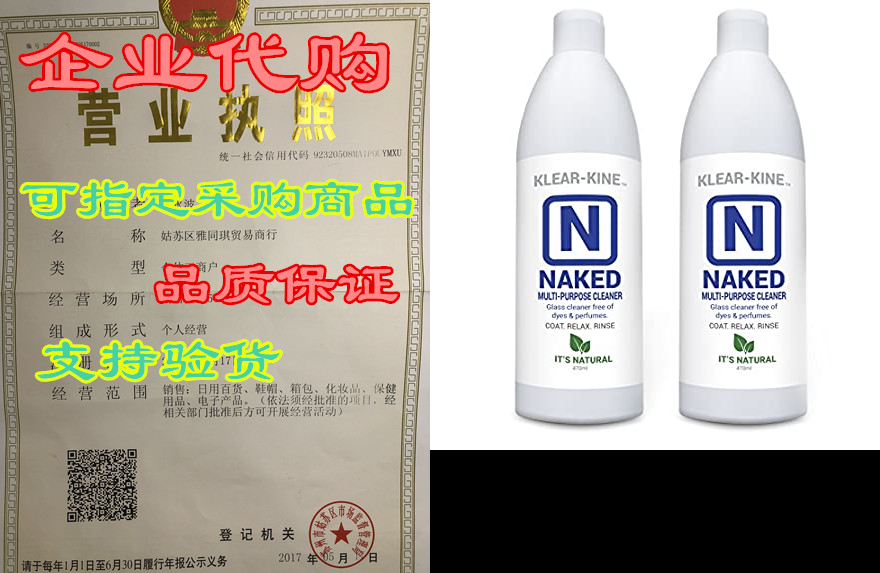 klear kryptonite naked glass cleaner | original clay base