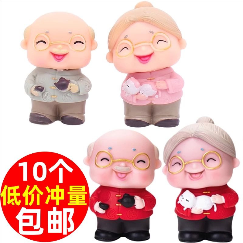 寿星公寿婆蛋糕装饰摆件老头老太太老爷爷老奶奶老人祝寿生日插件
