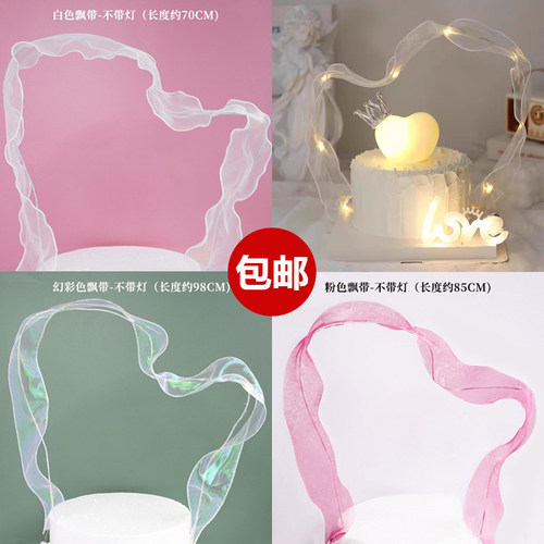 网红铁丝飘带蛋糕装饰配件女神小仙女diy丝带生日甜品台烘焙插件