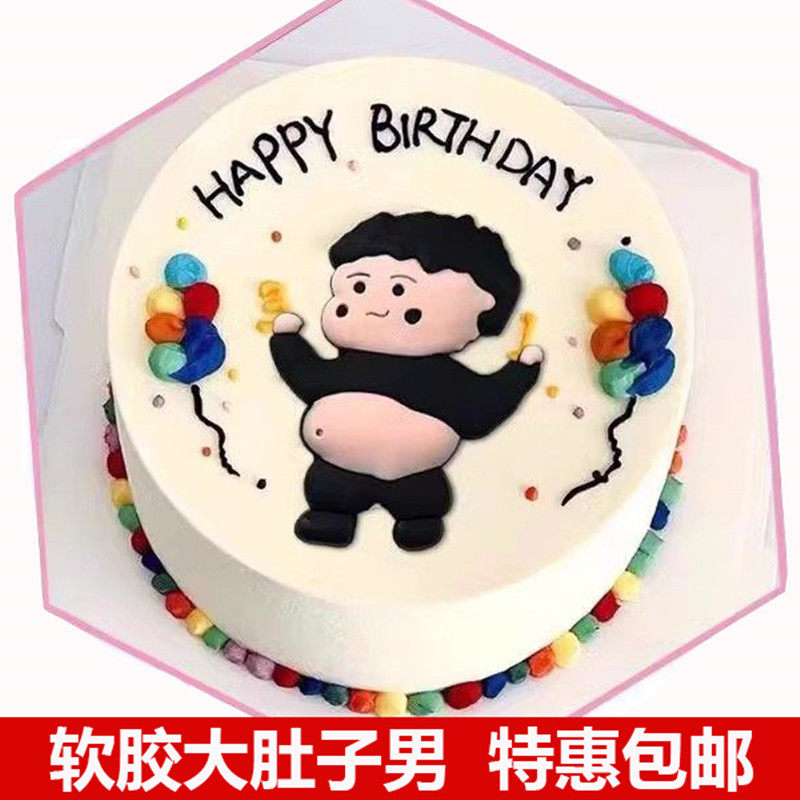 大肚腩蛋糕装饰摆件软胶男胖子啤酒肚老爸男士生日烘焙甜品台插件