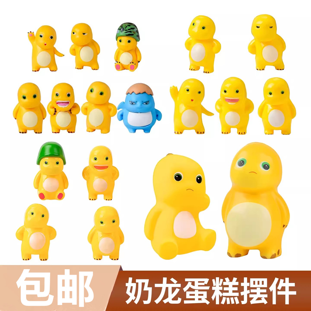 网红胖胖小奶龙蛋糕装饰可爱萌萌哒酷拽黄色小奶恐龙蛋糕摆件插件,节庆用品/礼品,节日装扮用品,淘宝优惠券,粉丝福利购,淘宝优惠卷