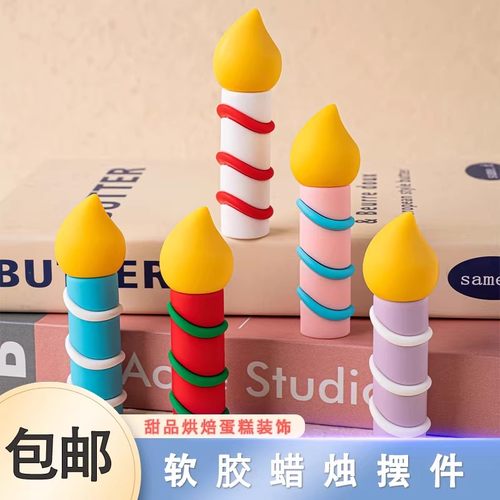 软胶螺旋蜡烛蛋糕装饰插件可爱jellycat蜡烛人周岁生日蛋糕装饰