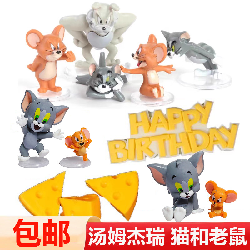 猫和老鼠蛋糕装饰摆件汤姆杰瑞生日奶酪模具网红插件创意摆件插牌