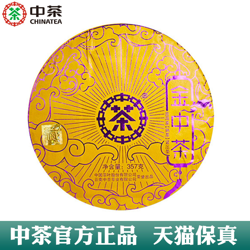 中茶云南普洱茶官方2021年金中茶357g熟茶九年陈中粮茶旗舰店官网