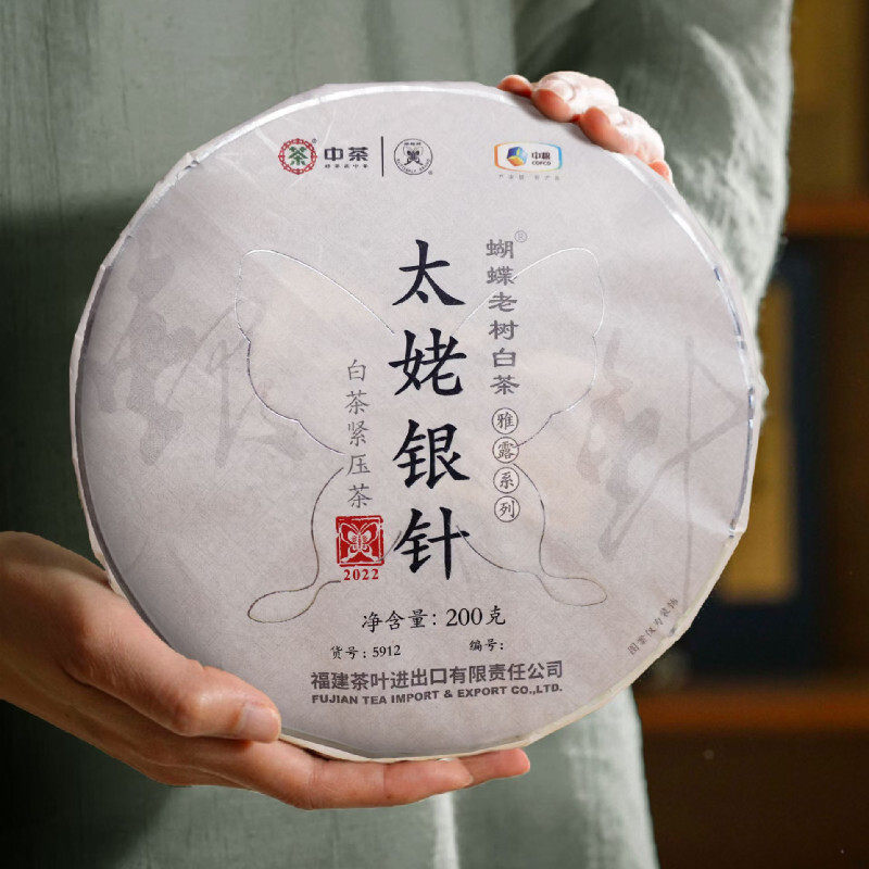 中茶蝴蝶2022年太姥银针5912雅露系列200g中粮白茶官方正品