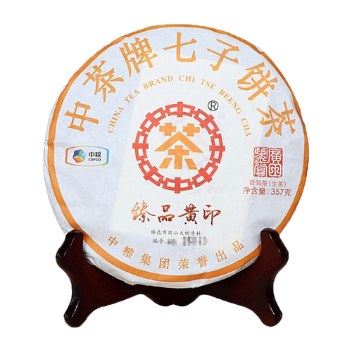官方旗舰店普洱茶年臻品黄印357g