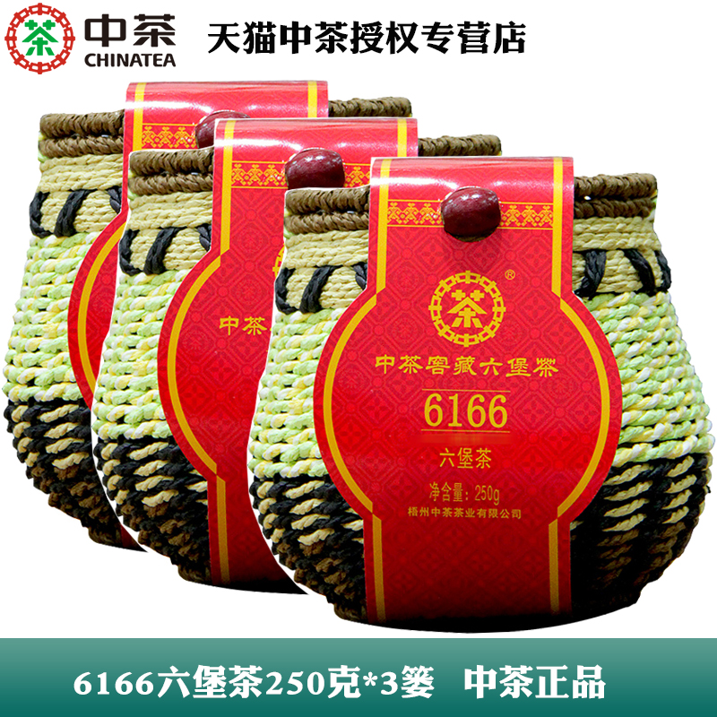 中茶6166六堡茶250g梧州