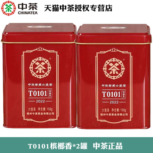 中茶梧州六堡茶T0101六堡茶