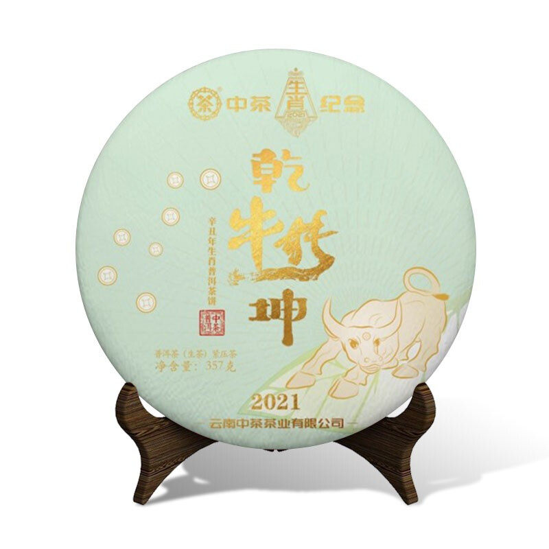 中茶普洱生茶2021牛转乾坤三年陈357g中粮生肖茶官方旗舰店官网