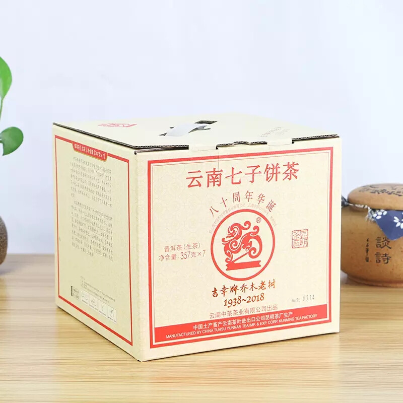 中茶普洱茶2018年吉幸牌乔木老树八十周年华诞纪念生茶饼整提