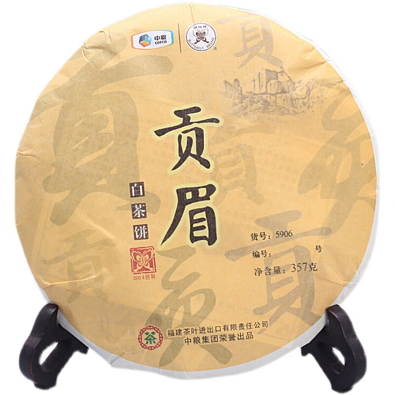中茶蝴蝶2014年贡眉357g老白茶单饼5906中粮官方旗舰店官网正品