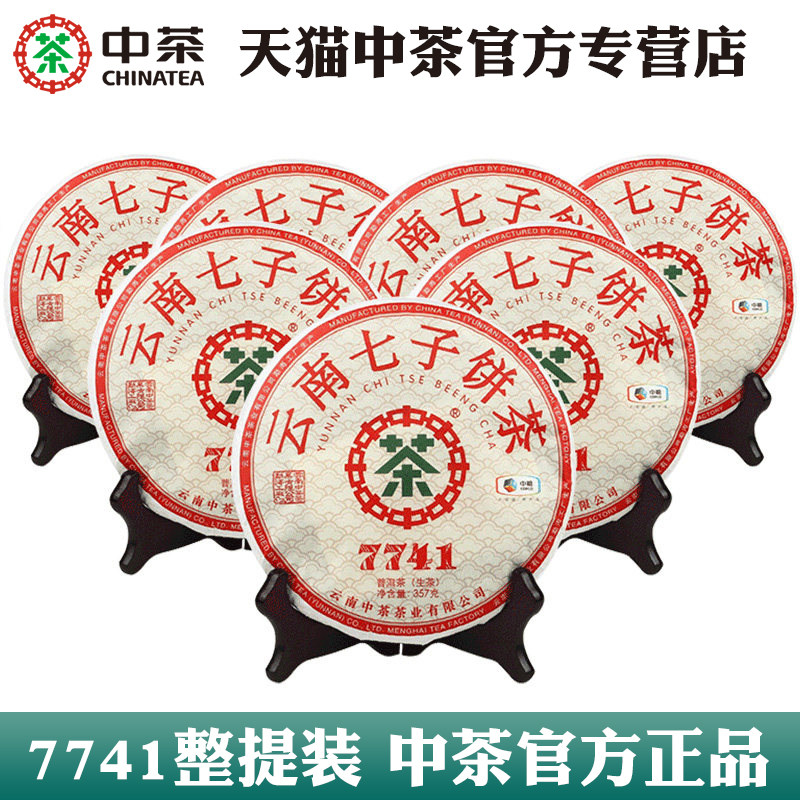 中茶2024年普洱茶7741生茶357g*7饼整提中粮官方旗舰茶叶店官网图片