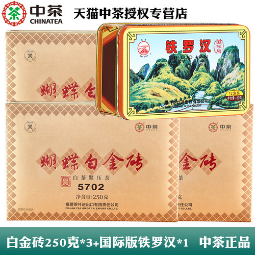 蝴蝶白金砖+铁罗汉组合