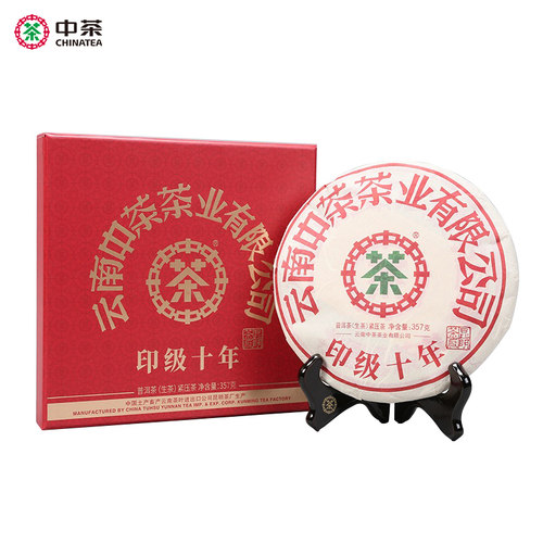 中茶礼盒装普洱茶新品